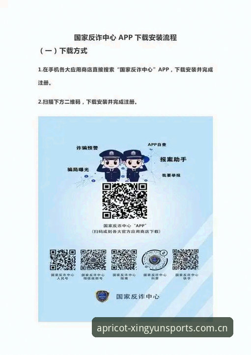 杏运体育官网安装教程：从下载到登录的全流程操作指南